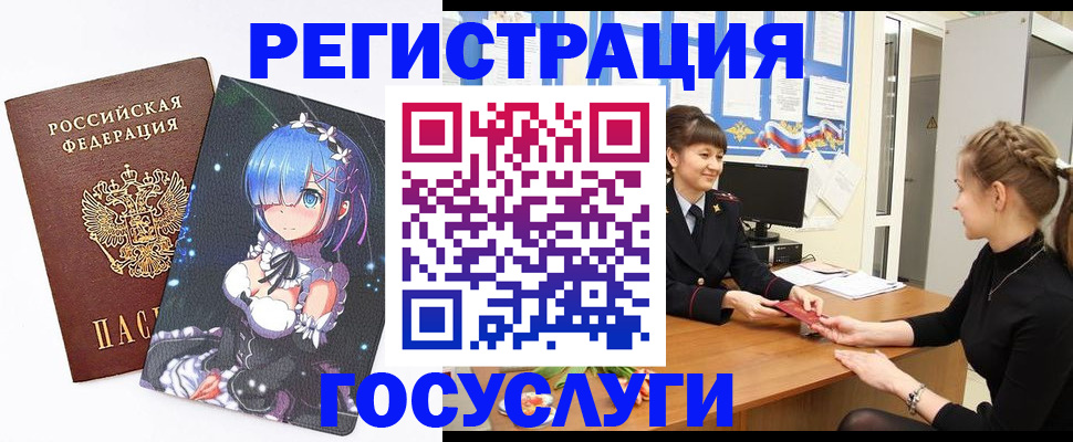 прописка штамп в Мценске